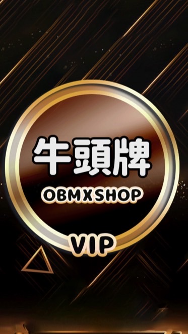 牛頭牌拓荒神器