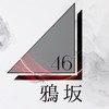 鴉坂 46　@karasuzaka46