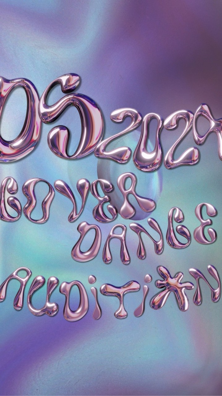 DS_COVER DANCE_AUDITION2024