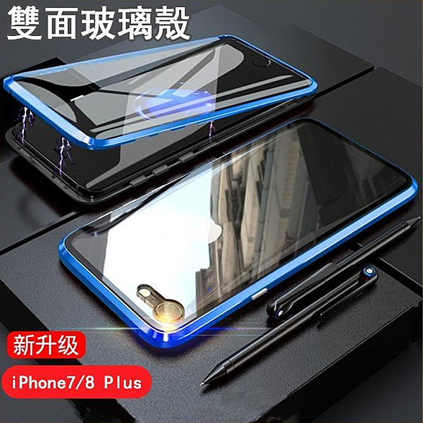 透明鋼化玻璃殼 雙面玻璃殼 360°全包 磁吸金屬邊框 最新一代萬磁王 ！！！