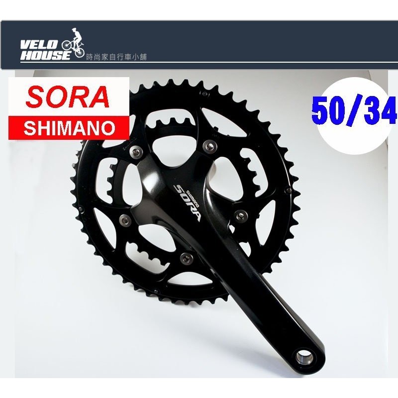 ★飛輪單車★ SHIMANO SORA FC-3550兩盤式一體式大盤組50/34T公司貨[04000252]