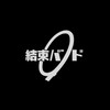 結束バンド🎸🥁