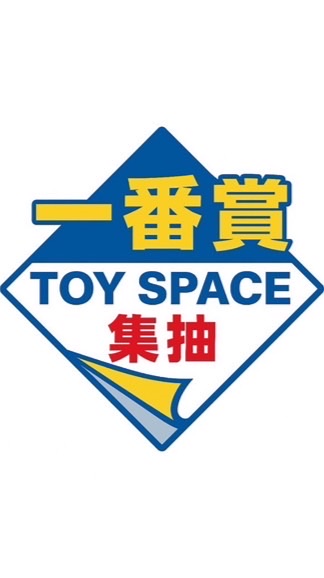 空間集抽池