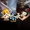 金冬天堂官方交易群