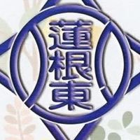 蓮根東町会会員専用ルーム
