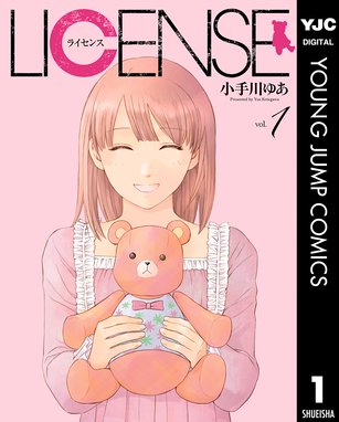 君のナイフ 君のナイフ 1巻 小手川ゆあ Line マンガ