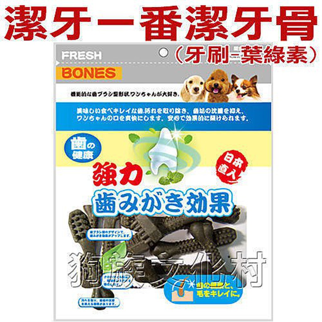 -日本製潔牙一番-雙效螺旋/機能牙刷潔牙骨【大包300g】共12種口味