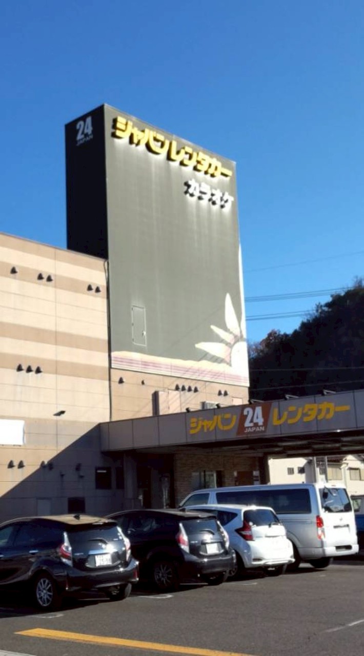 R45〜岐阜県のんびりカラオケ🎤仲間😊