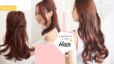 讓你情人節瞬間成為人群中的焦點，甜美「扭轉半紮髮」美翻天！