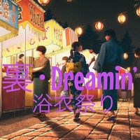 裏･Dreamin’浴衣祭り
