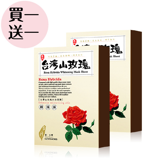 【豐台灣】 山形玫瑰水白蠶絲面膜( 5入/盒)(買一送一)