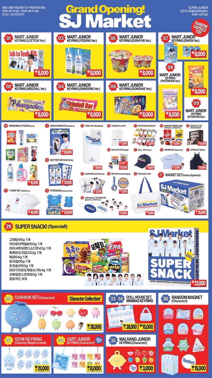 Super Market購物團🛒💙✨✨✨