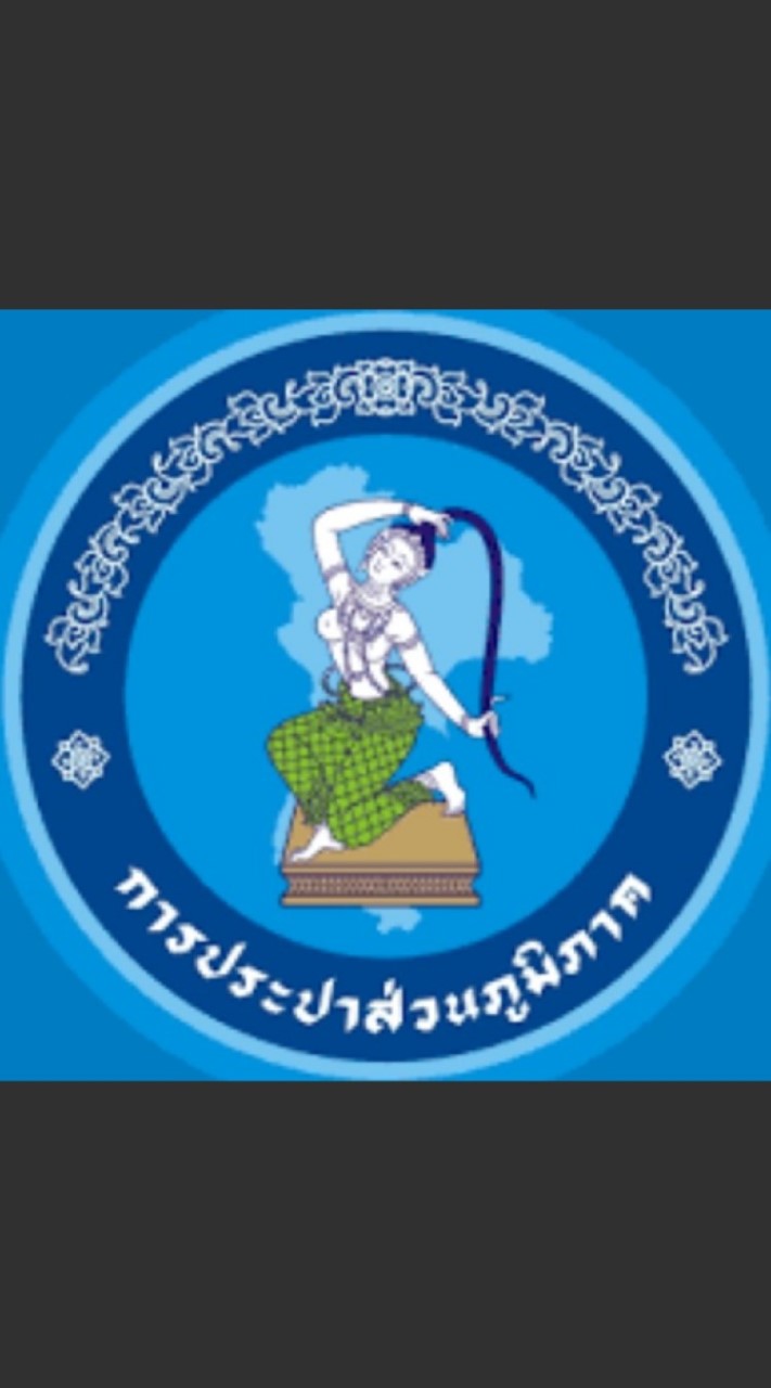 กปภ.สาขาสิงห์บุรี