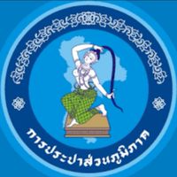 กปภ.สาขาสิงห์บุรี