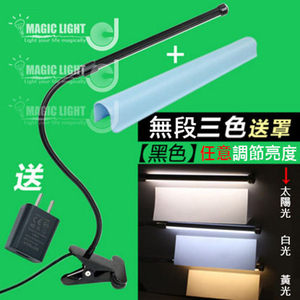 【光的魔法師 】LED夾子燈 LED鋼琴燈6W 本體黑 調光調色檯燈