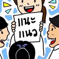 แนะแนวม.2