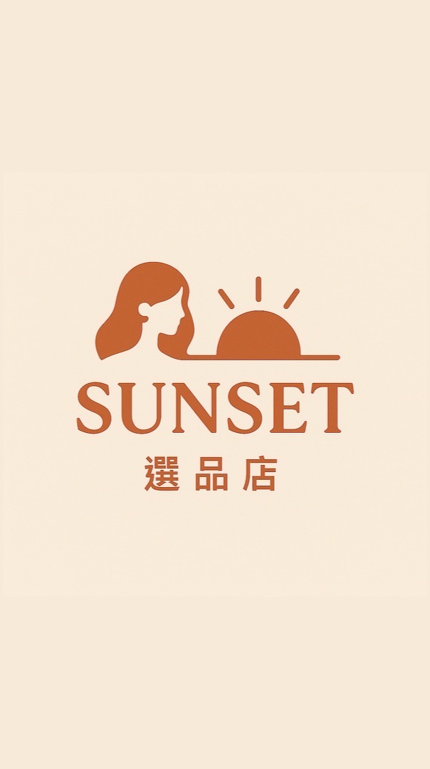 SUNSET基地・今天也在變漂亮👗✨