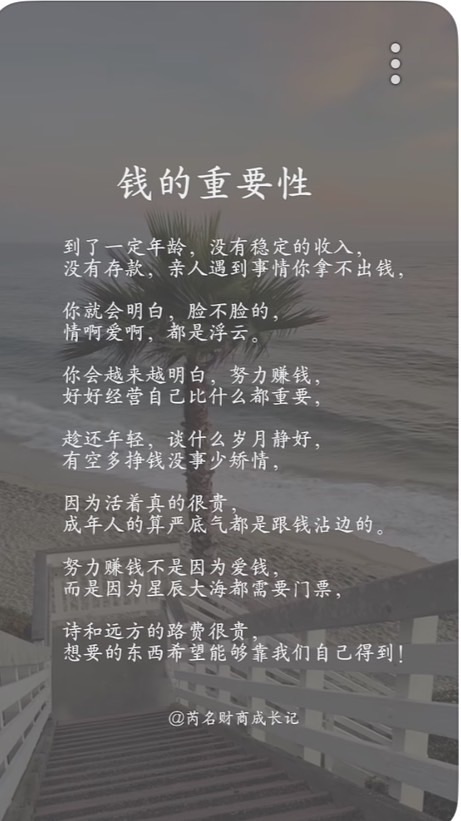 脫韭衝鋒班-我要翻紅