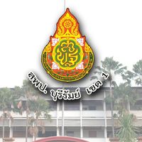 ผู้บริหารสถานศึกษา สพป. บุรีรัมย์ เขต 1