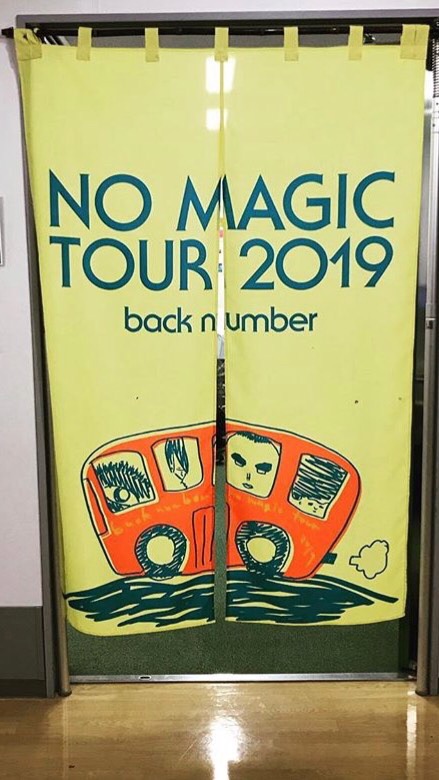 back number 名古屋支部