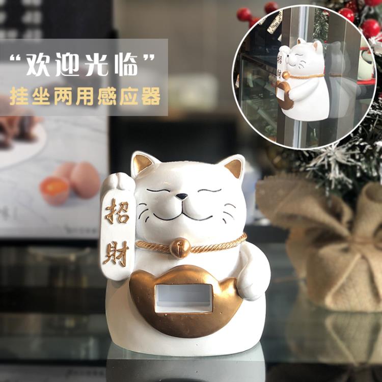 歡迎光臨感應器進門店鋪門鈴感應叮咚迎賓語音報警器招財貓擺件·免運