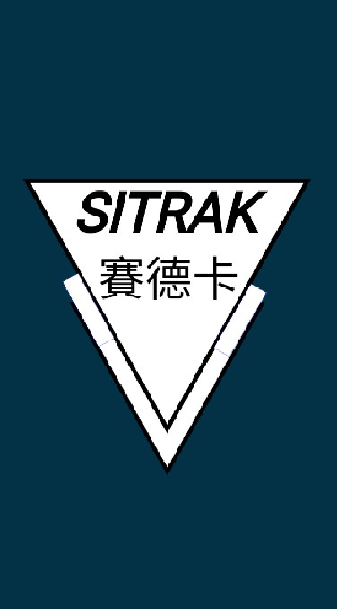 大車賽德卡SITRAK🇹🇼台灣社群