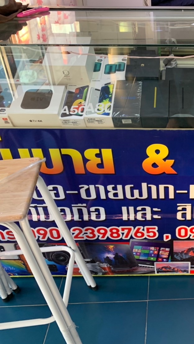 Line กลุ่ม Aek mobile & Kai cafe