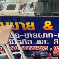 Line กลุ่ม Aek mobile & Kai cafe