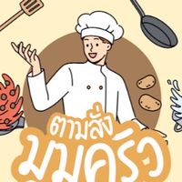 มุมครัว
