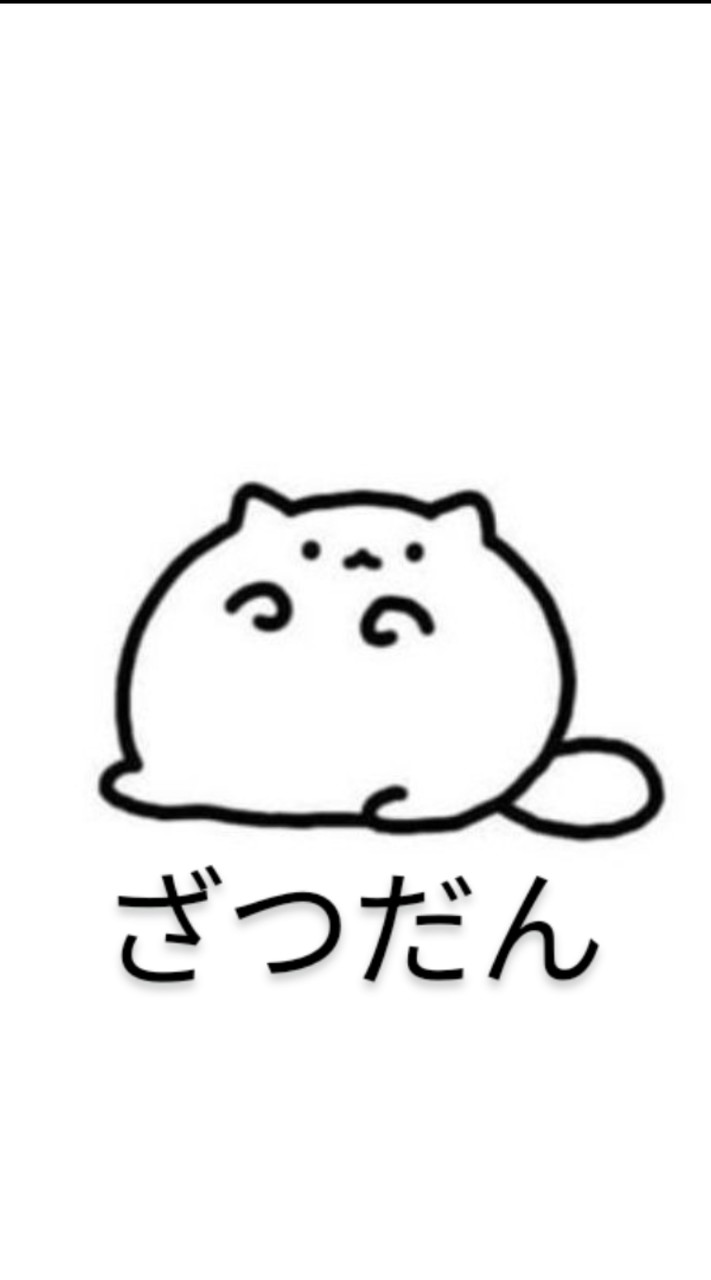 雑談しよー！