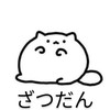 雑談しよー！