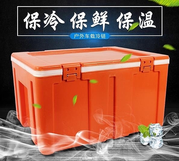 冷藏箱 SCB塑膠保溫箱 33小號 60L大號 外賣配送可商用保溫 保鮮冷藏食物
