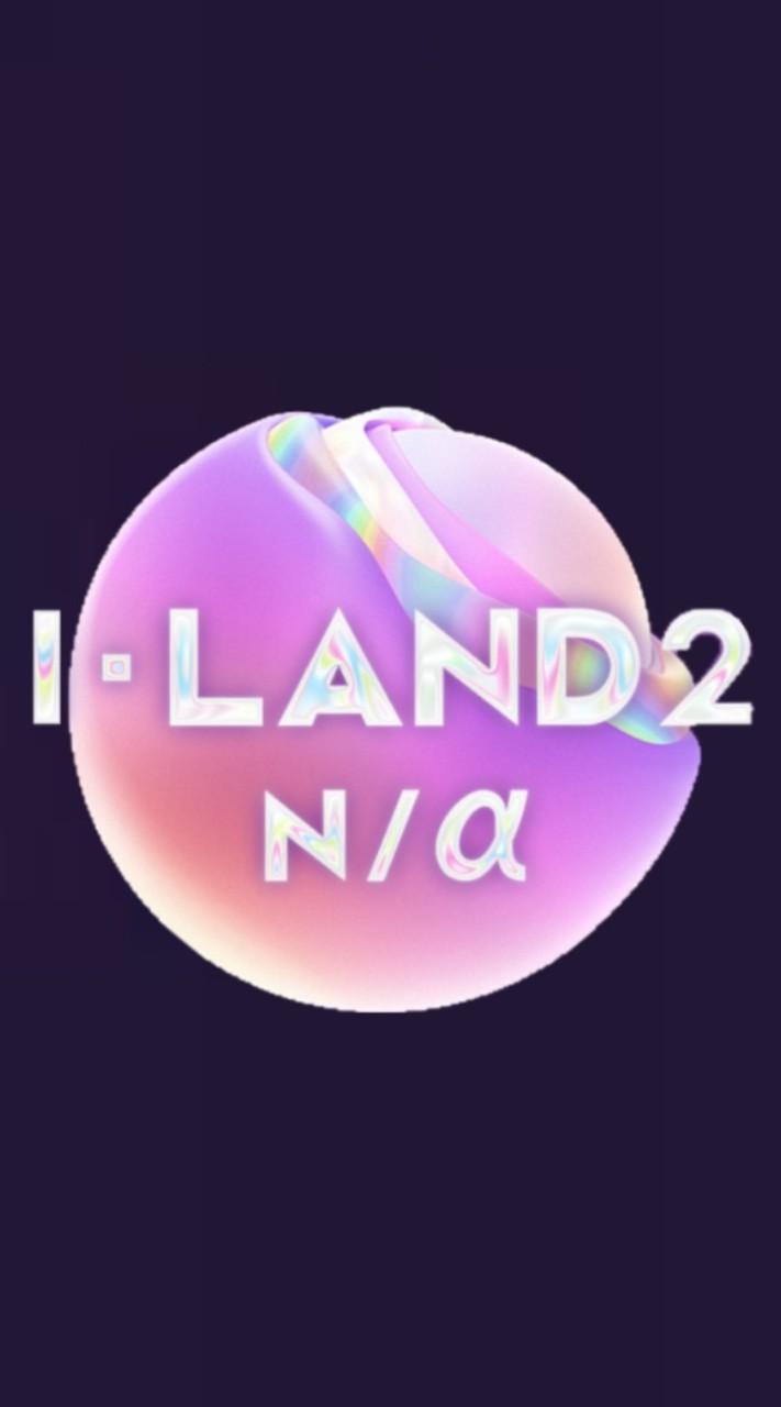 I-LAND2写真館 🗣❌