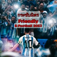 E-Football 2024 friendly match (กระชับมิตร)