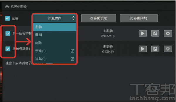 PC版Android模擬器全攻略2：遊戲玩家最常用的藍疊BlueStack 4、夜神NOX App Player