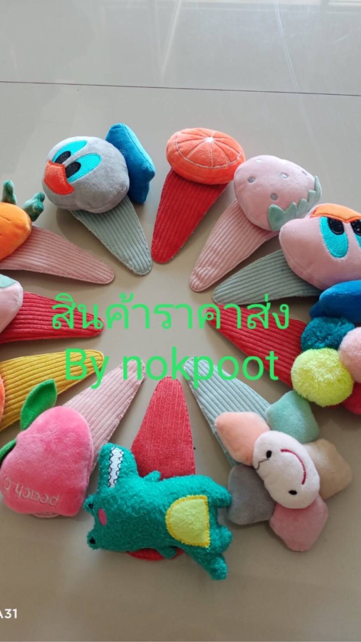 สินค้าราคาส่ง