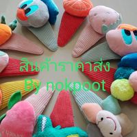 สินค้าราคาส่ง