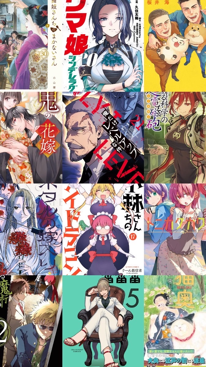 ただ面白かった漫画を紹介するルーム