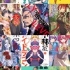 ただ面白かった漫画を紹介するルーム