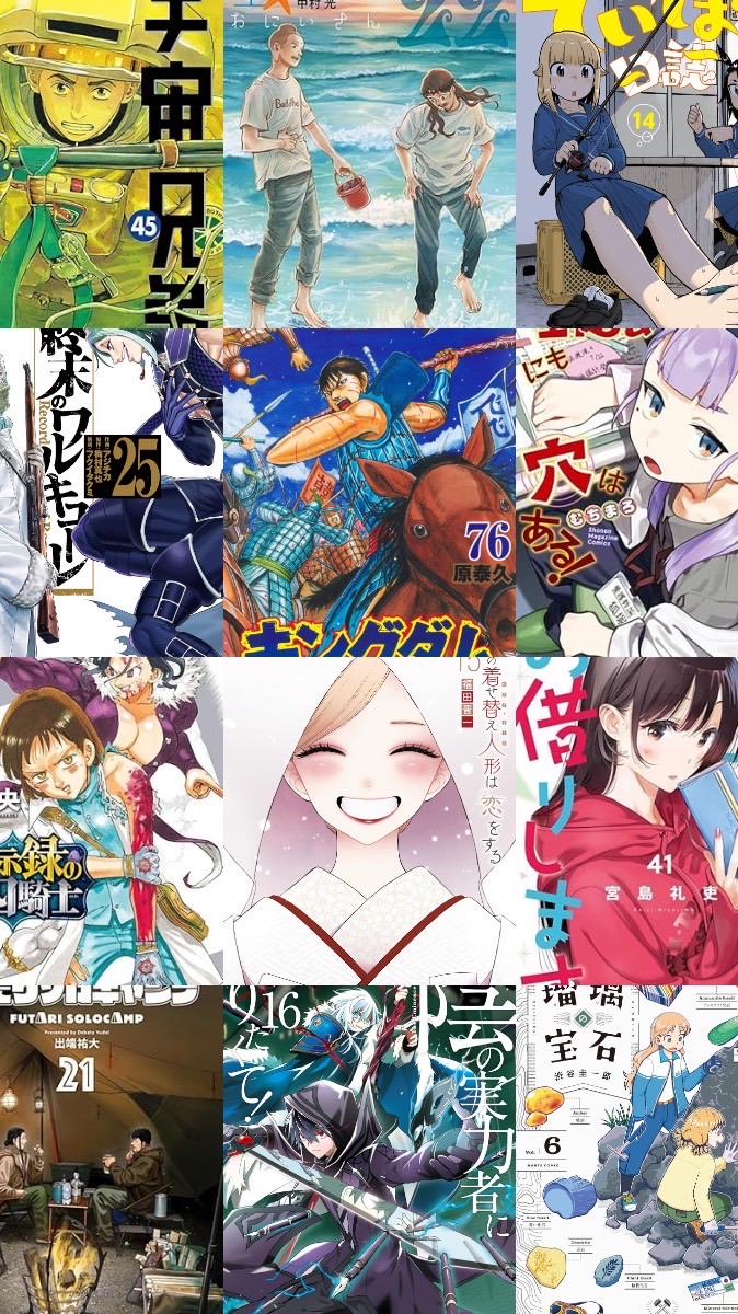 ただ面白かった漫画を紹介するルーム