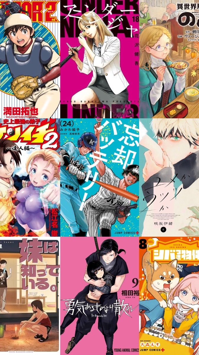 ただ面白かった漫画を紹介するルーム