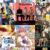 ただ面白かった漫画を紹介するルーム
