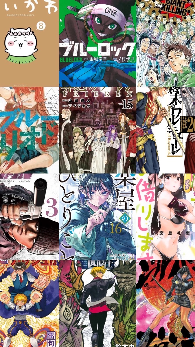 ただ面白かった漫画を紹介するルーム