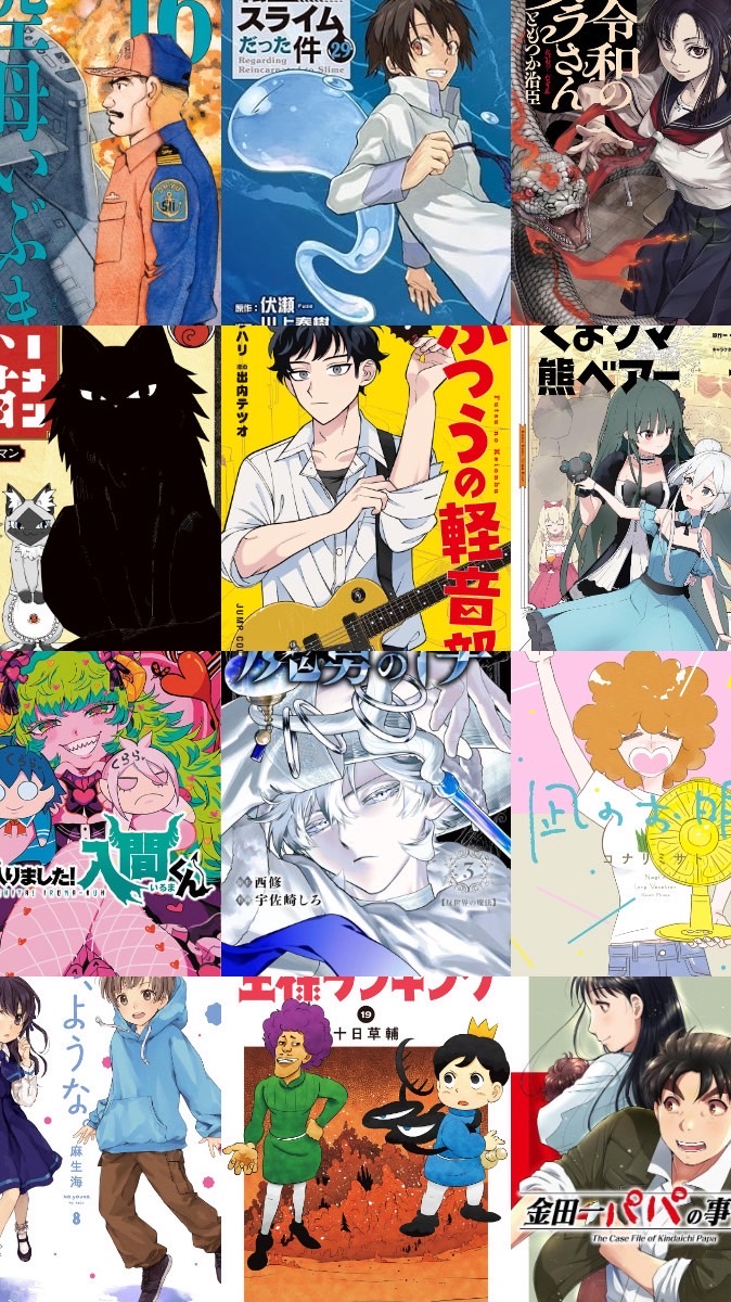 ただ面白かった漫画を紹介するルーム