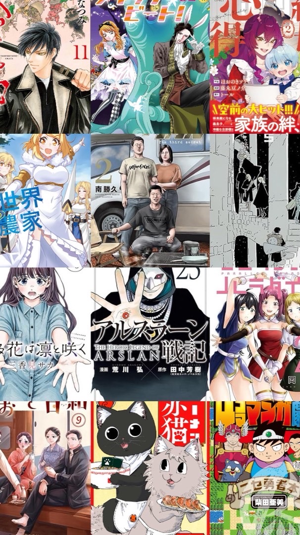 ただ面白かった漫画を紹介するルーム