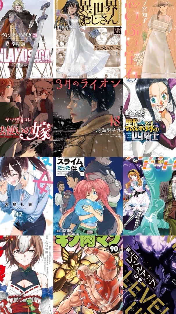 ただ面白かった漫画を紹介するルーム