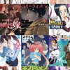ただ面白かった漫画を紹介するルーム