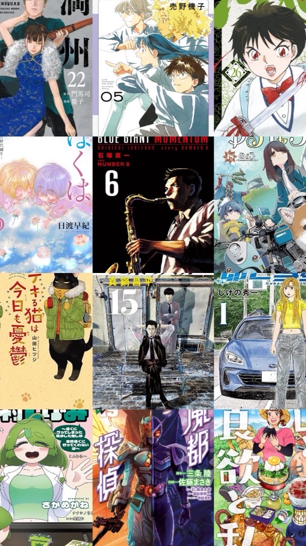 ただ面白かった漫画を紹介するルーム