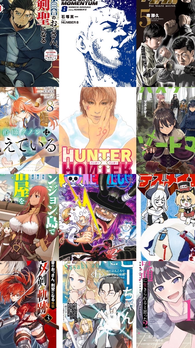 ただ面白かった漫画を紹介するルーム