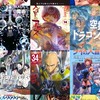 ただ面白かった漫画を紹介するルーム
